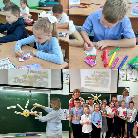 Международный День пожилого человека.