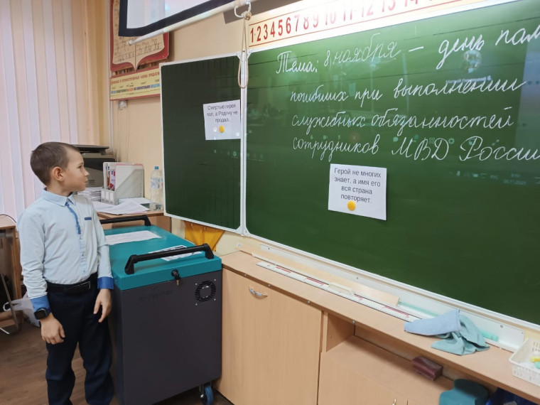 День памяти погибших при исполнении служебных обязанностей.