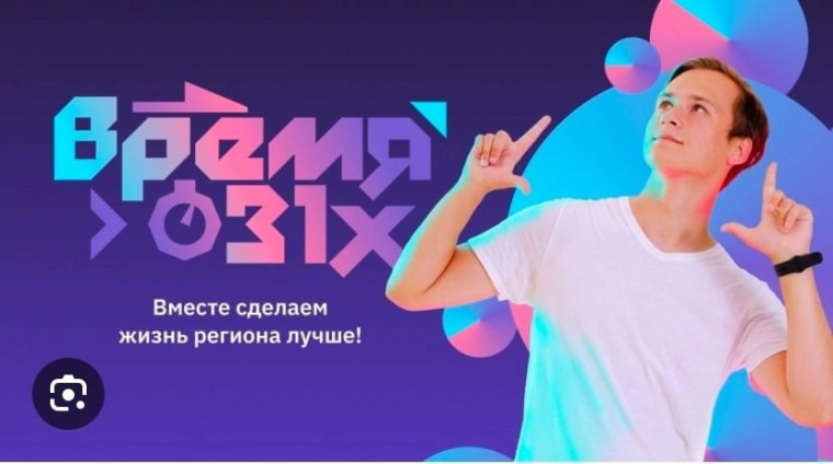,,Время 31-х,,.
