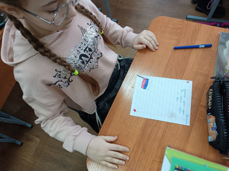 "Письмо солдату".