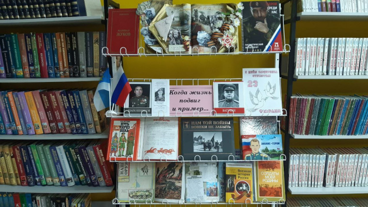 Урок мужества "День Защитника Отечества".